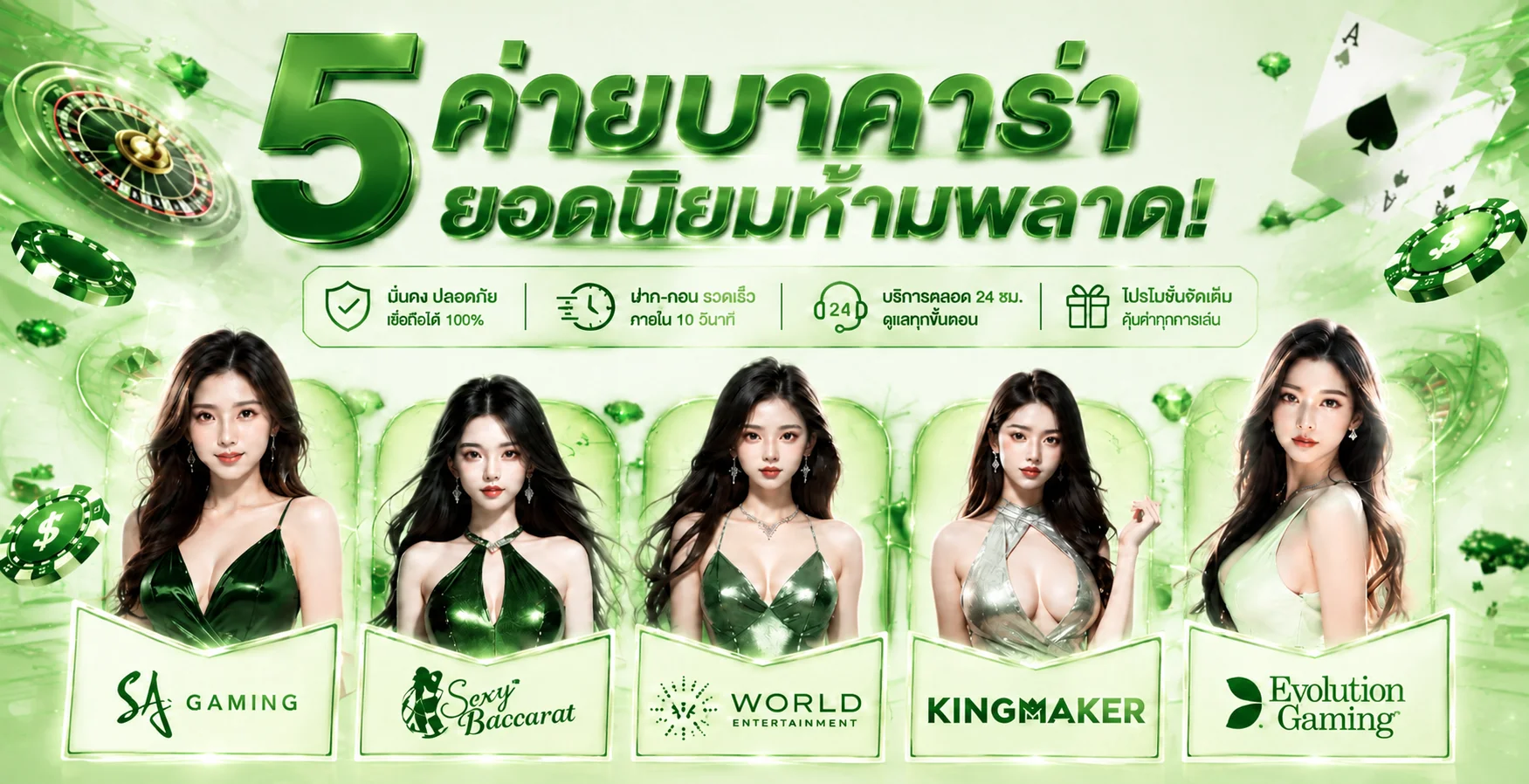 LVG500 แบนเนอร์หน้าแรก เว็บคาสิโนออนไลน์ครบวงจร
